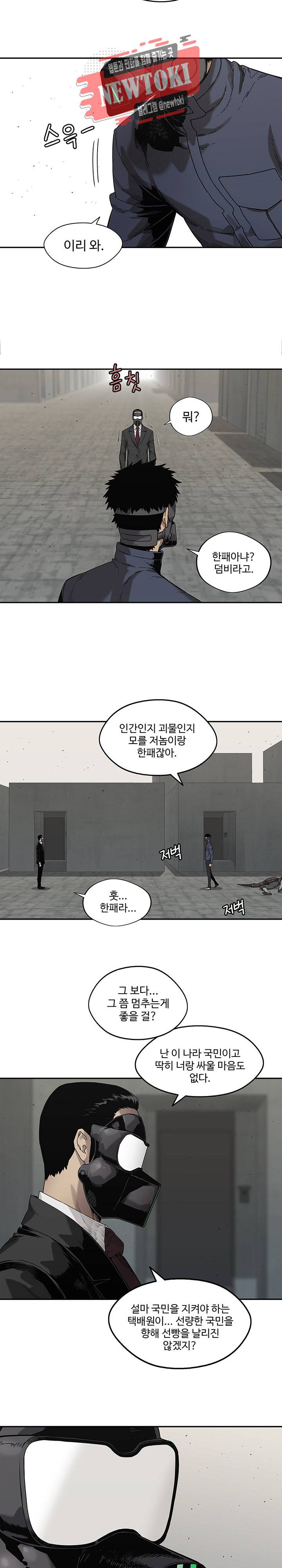 택배기사 시즌2 68화 4