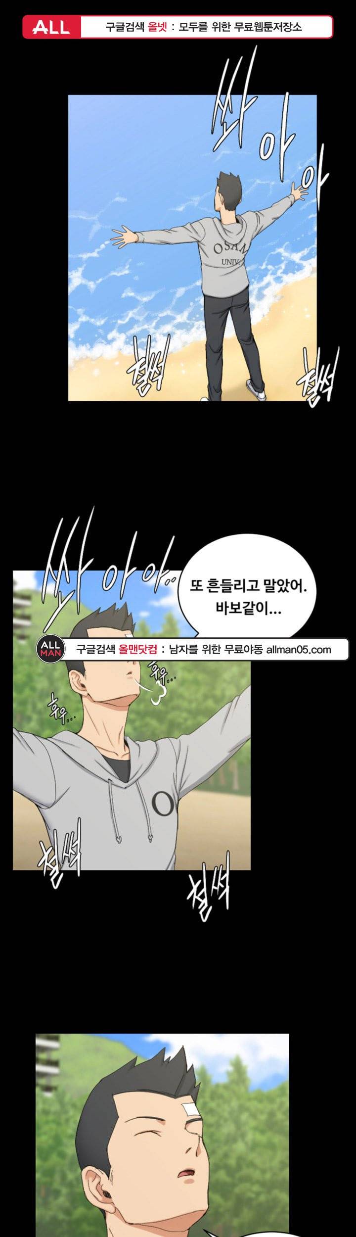 그남자의 자취방 - 69화 1