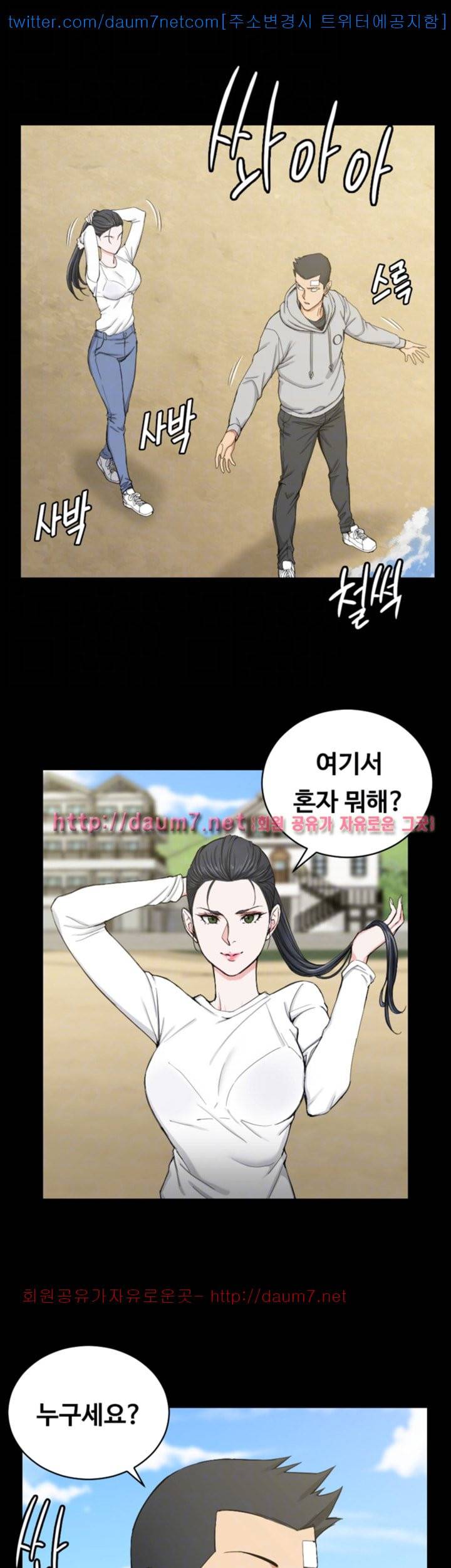 그남자의 자취방 - 69화 5