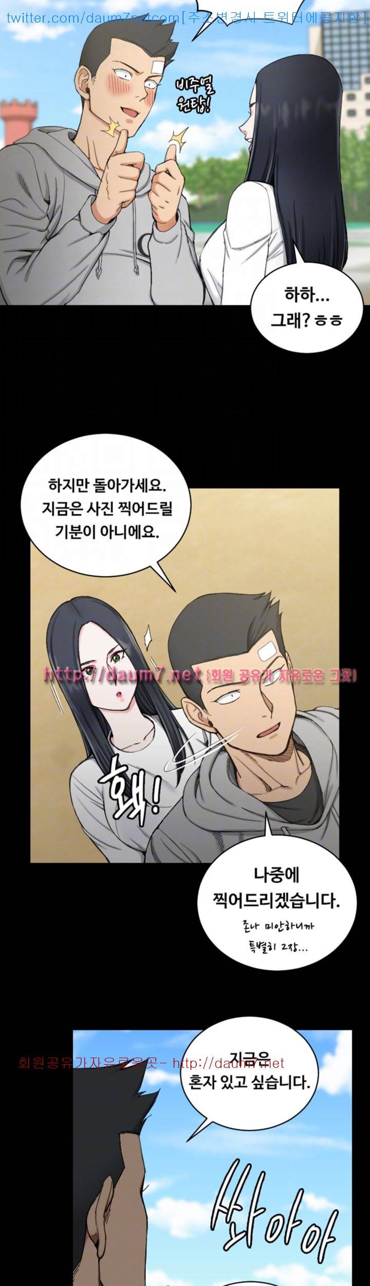 그남자의 자취방 - 69화 7