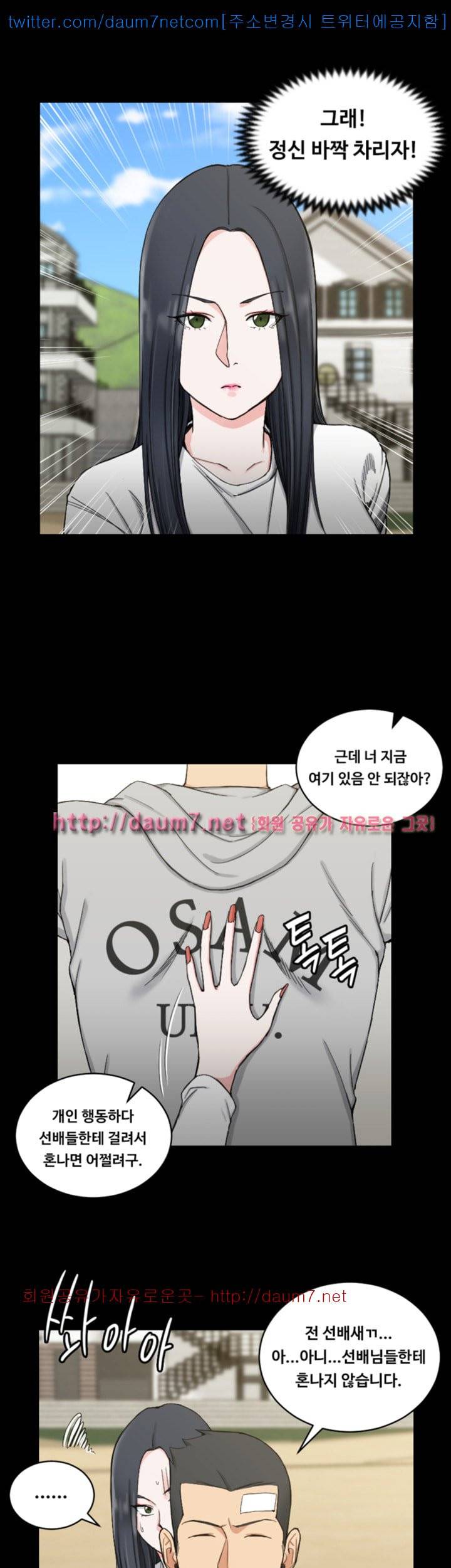 그남자의 자취방 - 69화 10