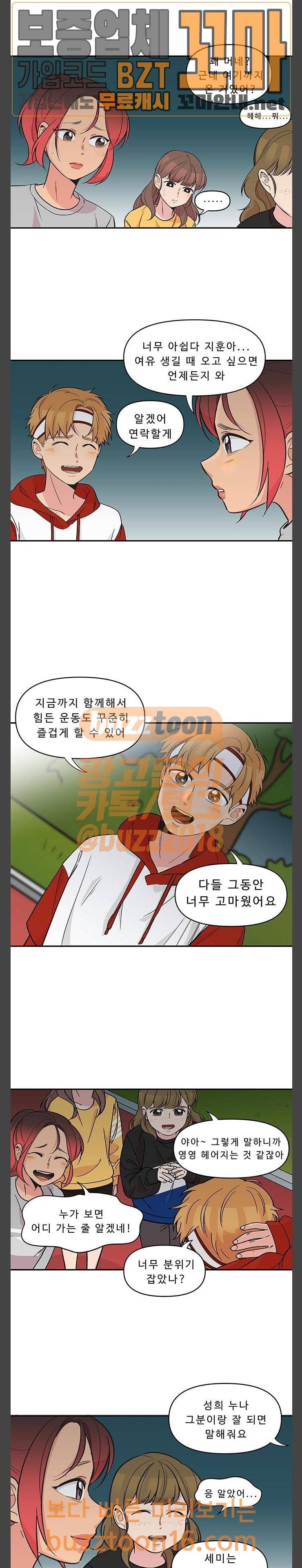 5Kg을 위하여  143화 2