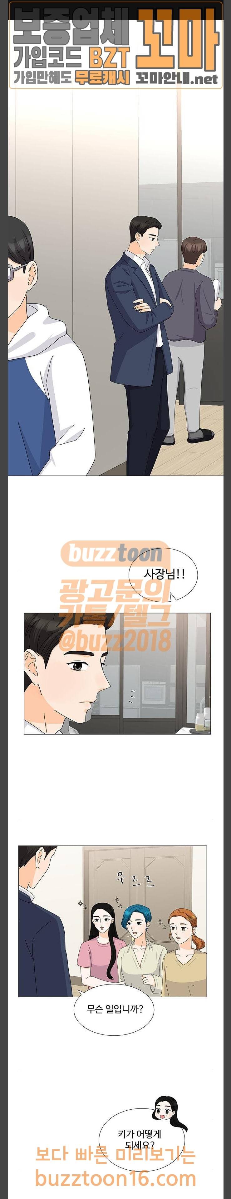 우리 오빠는 아이돌 106화 1