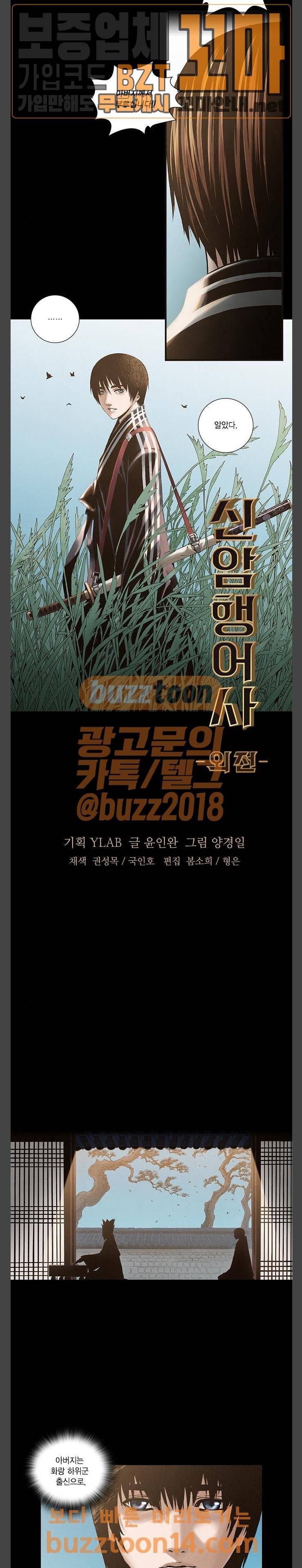 신암행어사 외전 4화 2