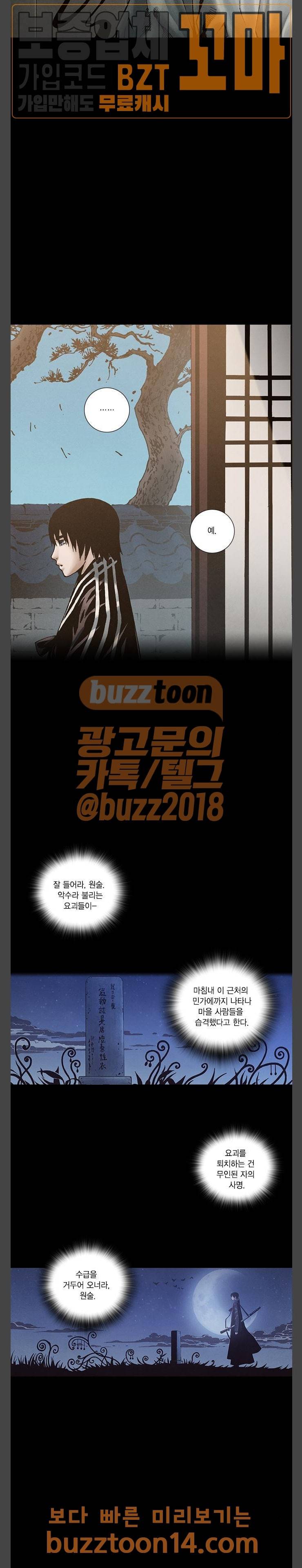 신암행어사 외전 4화 4