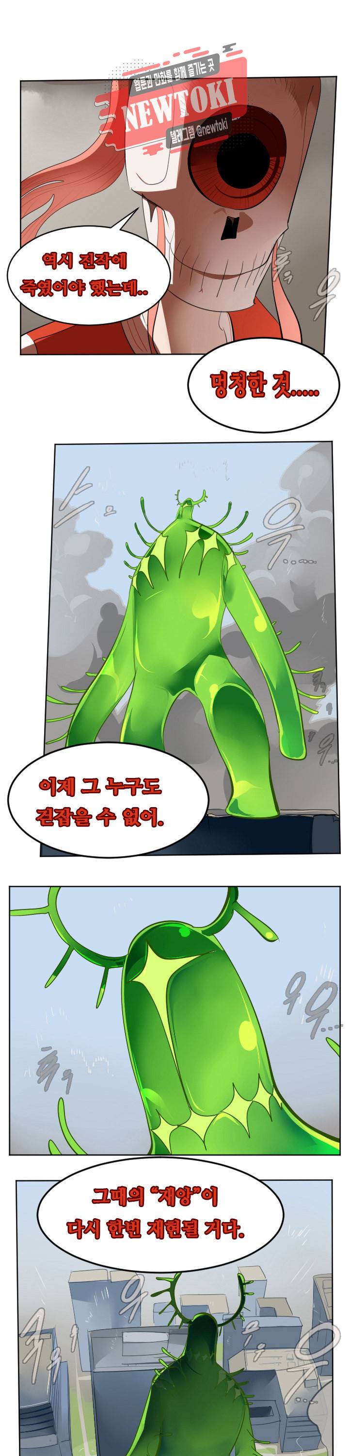 얼티미터 130화 1