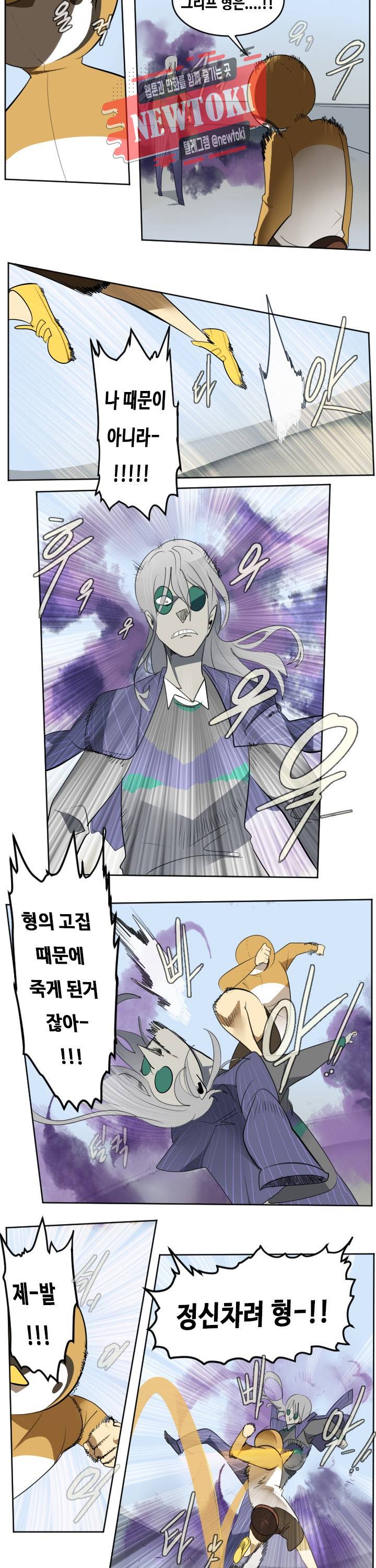 얼티미터 130화 3