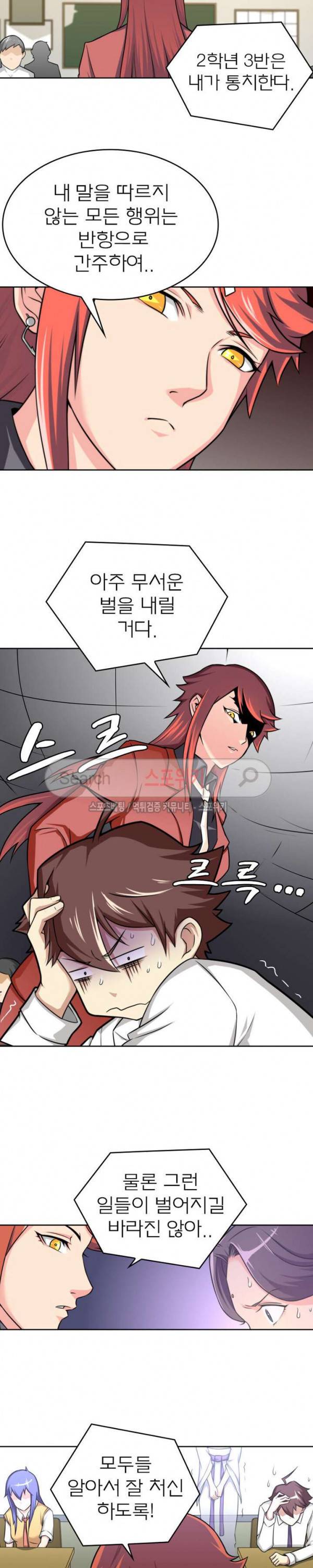 랜덤뽑기로 신이 되다 21화 2