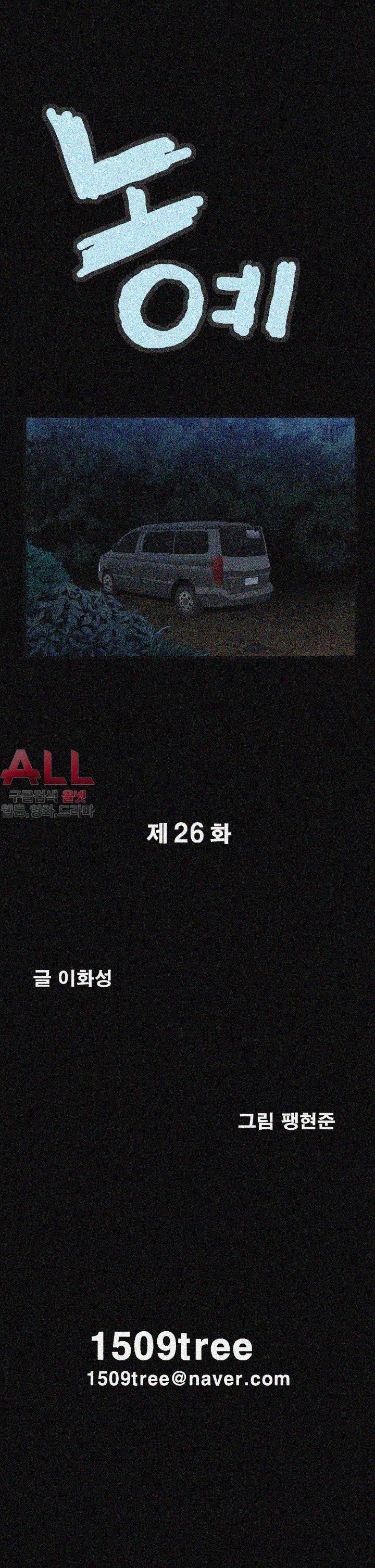 노예 - 26화 2