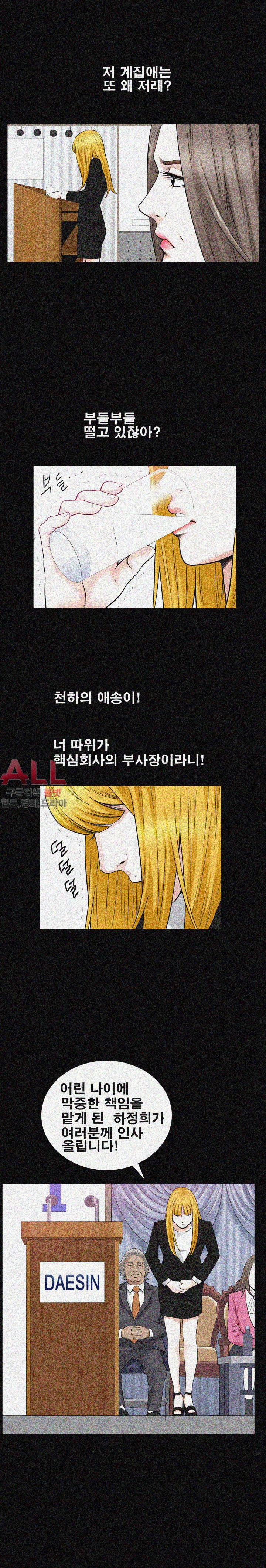 노예 - 26화 4