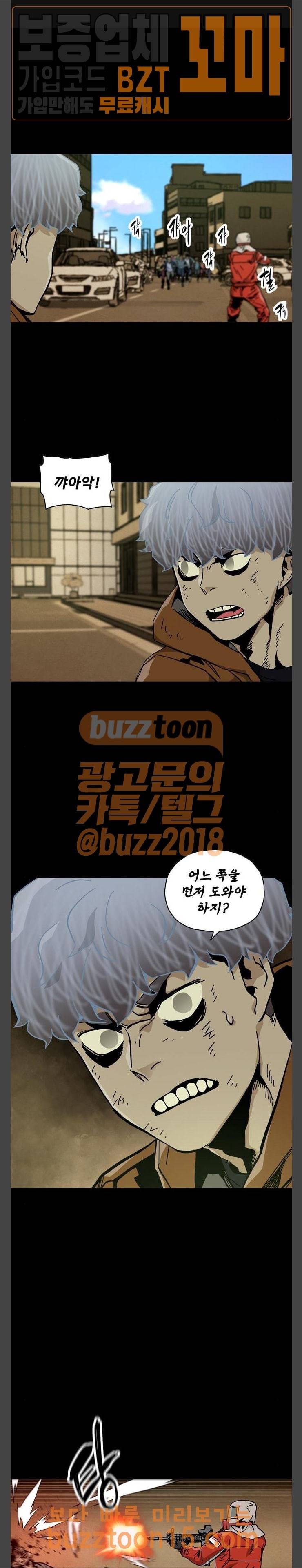 데드라이프 61화 1