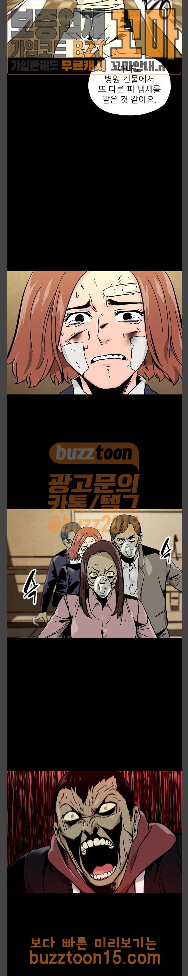 데드라이프 61화 5