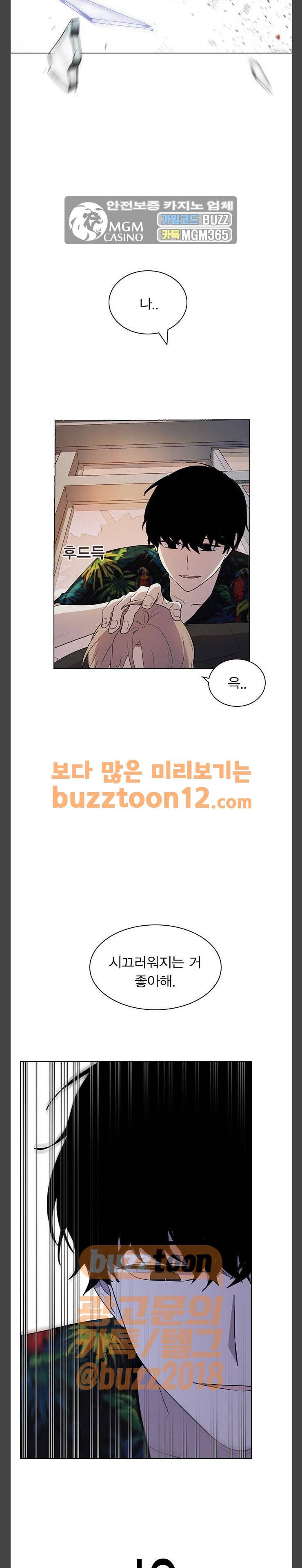 일진이 사나워 30화 5