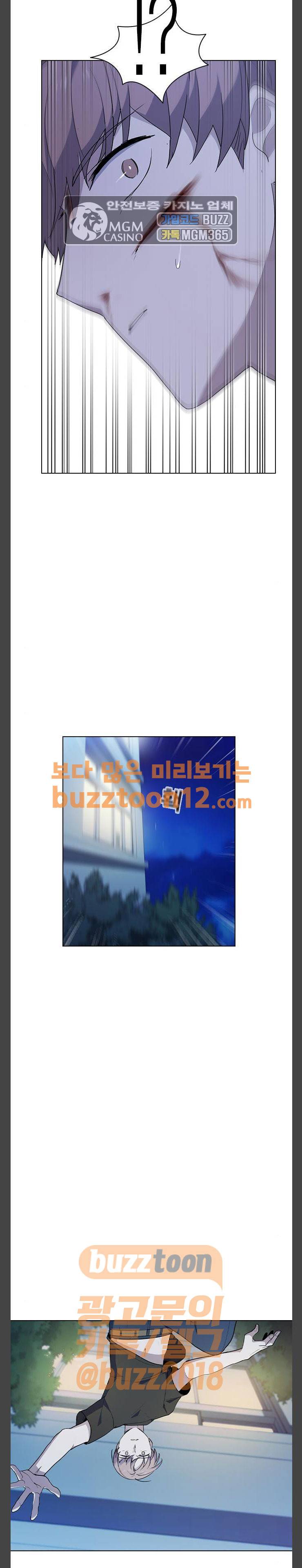 일진이 사나워 30화 6