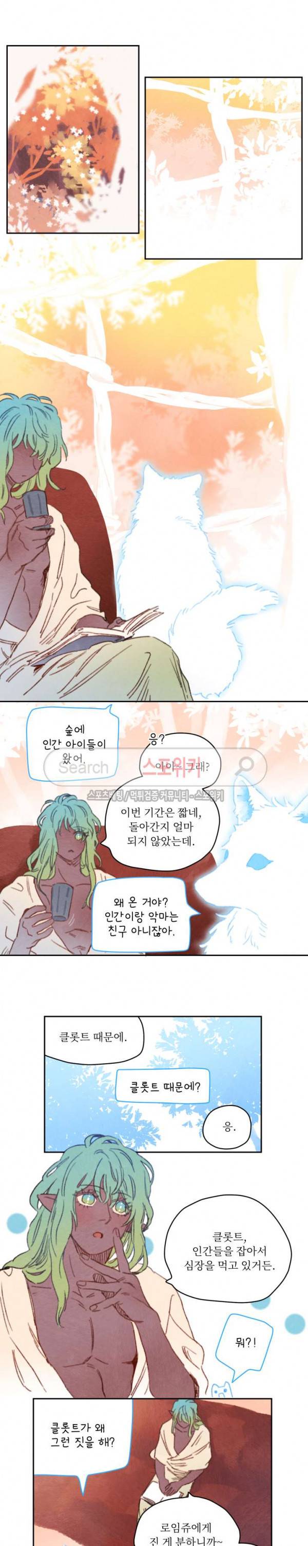 릭스베이누스 37화 2
