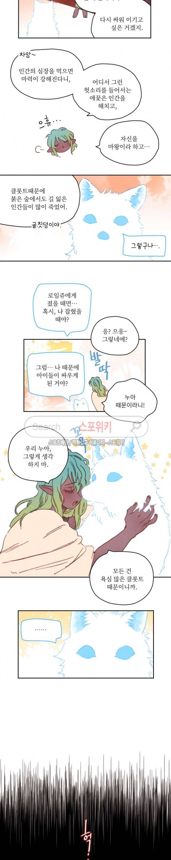 릭스베이누스 37화 3