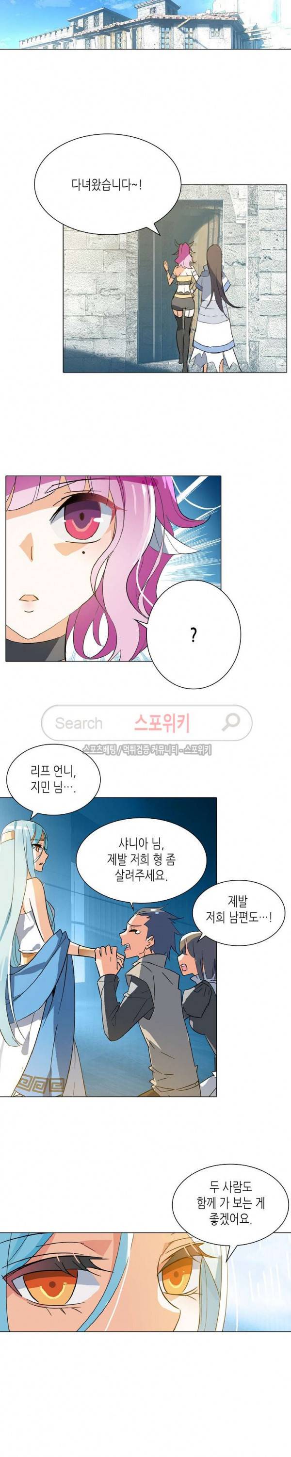 전설의 용사 30화 2
