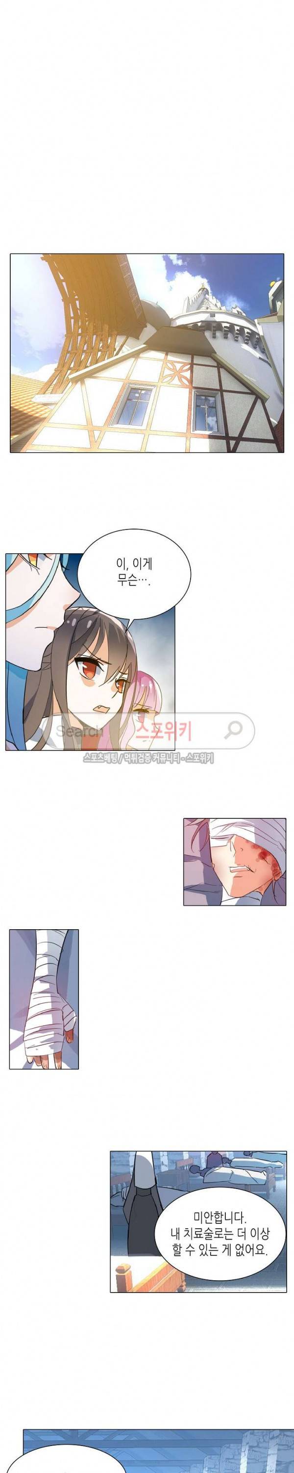 전설의 용사 30화 3