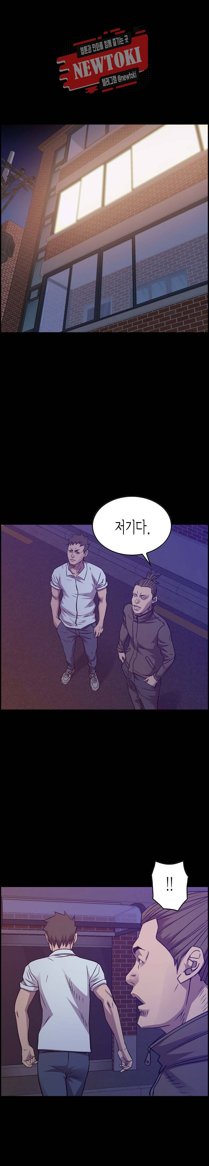 총수 비기닝 207화 1