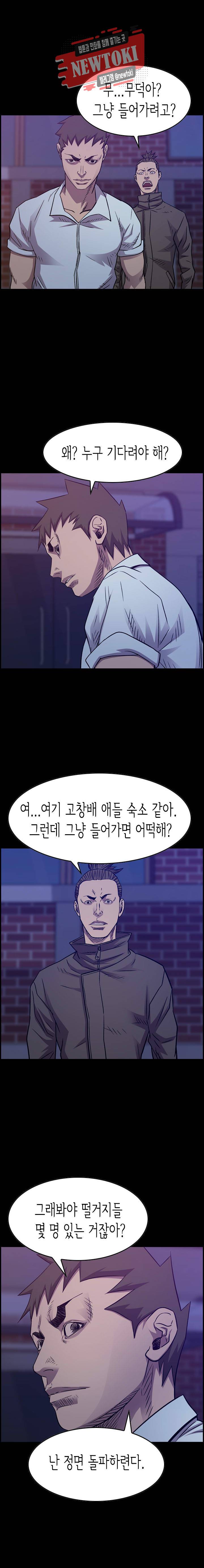 총수 비기닝 207화 2