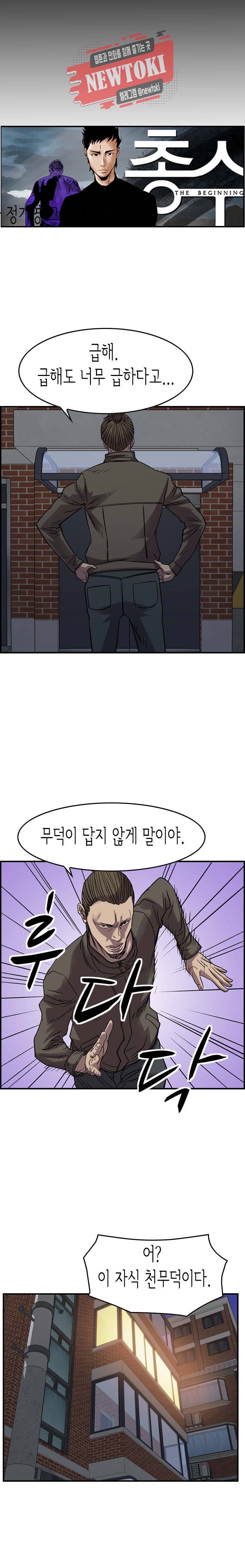 총수 비기닝 207화 3