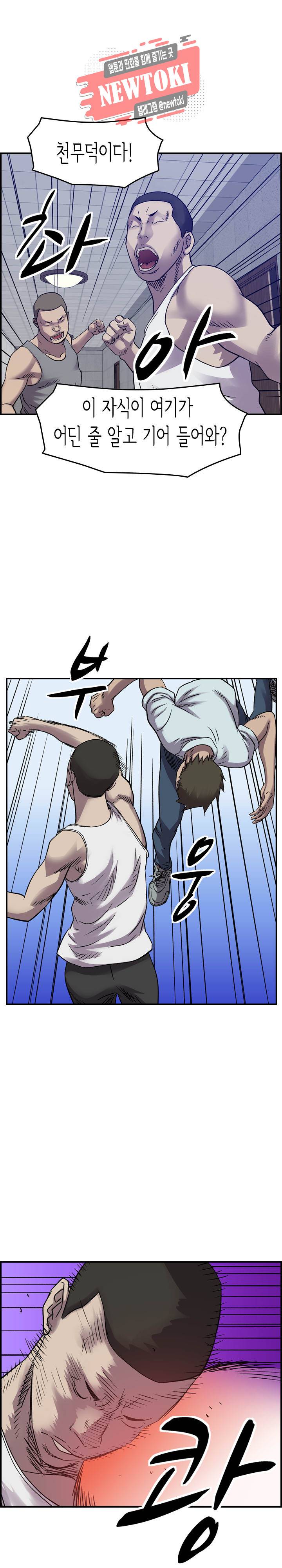 총수 비기닝 207화 4