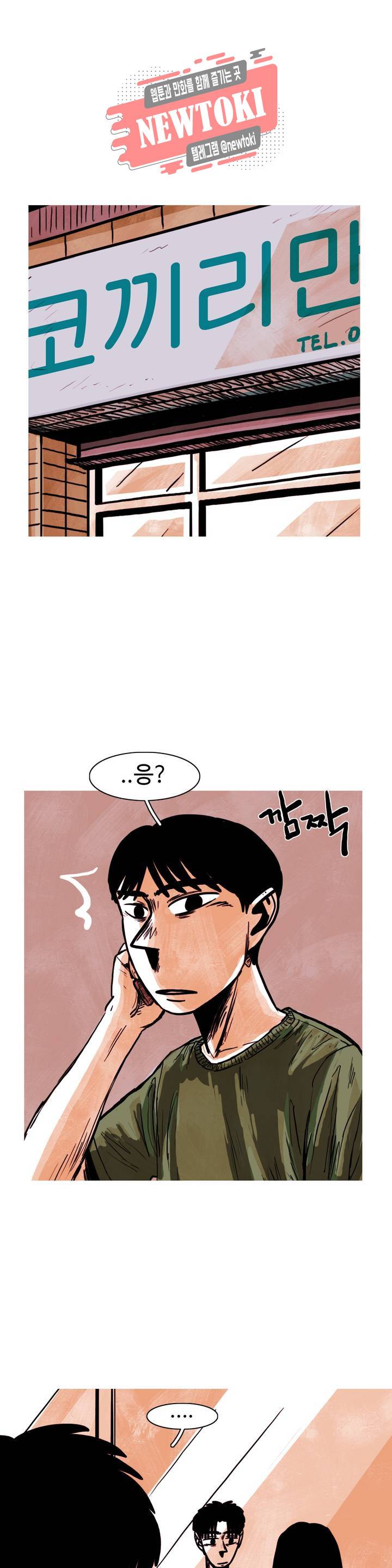 보고 싶은 얼굴 44화 1