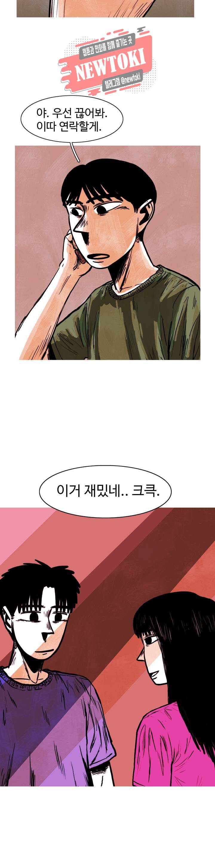 보고 싶은 얼굴 44화 3
