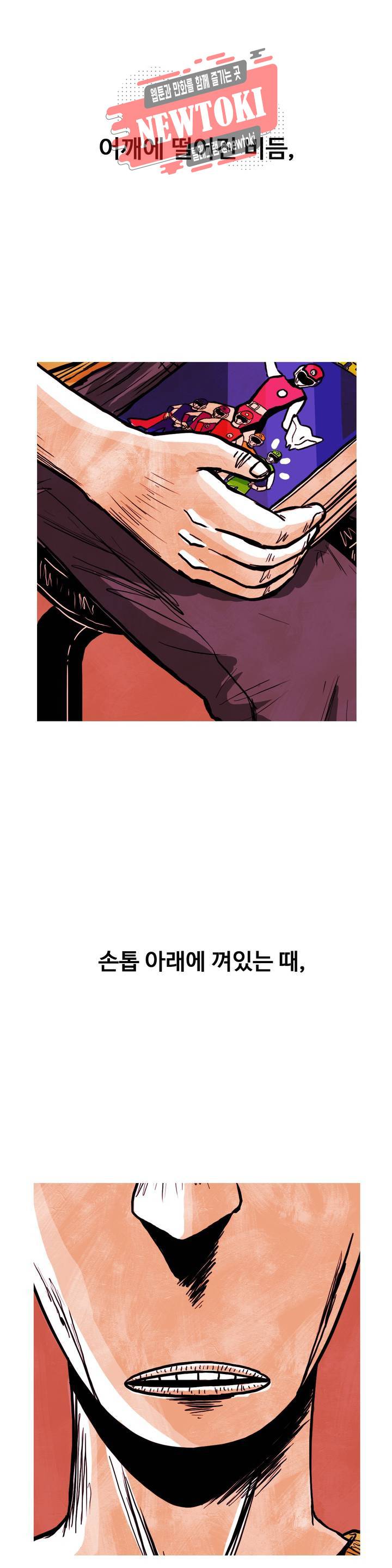 보고 싶은 얼굴 44화 7