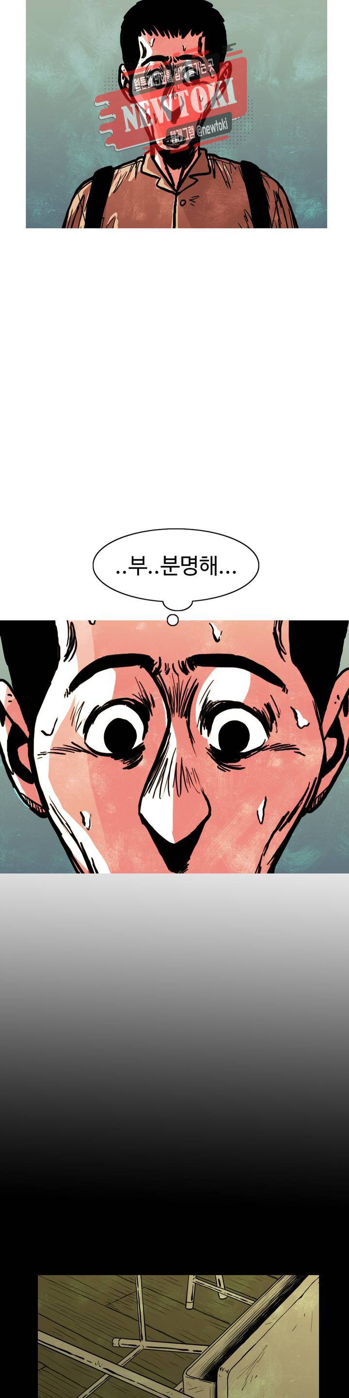 보고 싶은 얼굴 55화 2