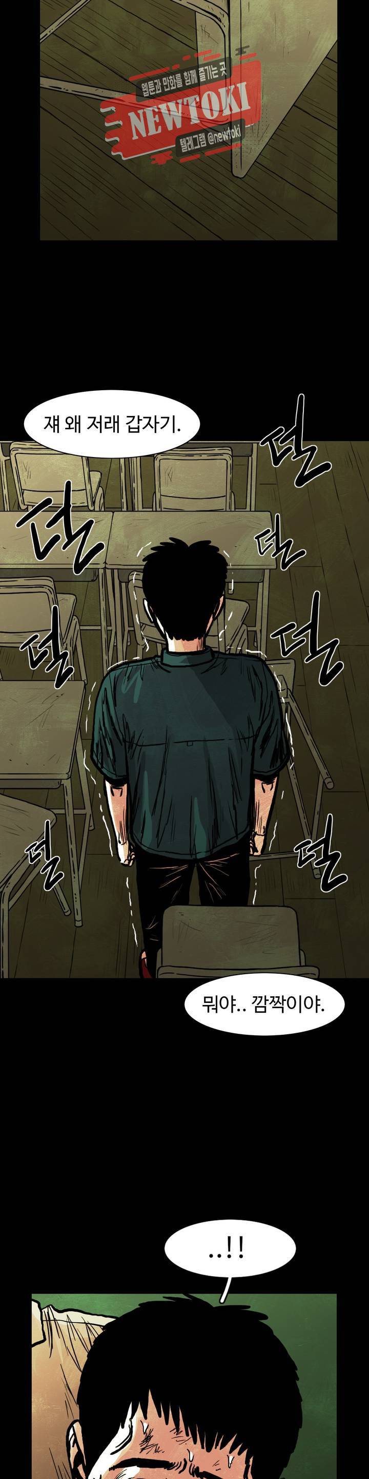 보고 싶은 얼굴 55화 3