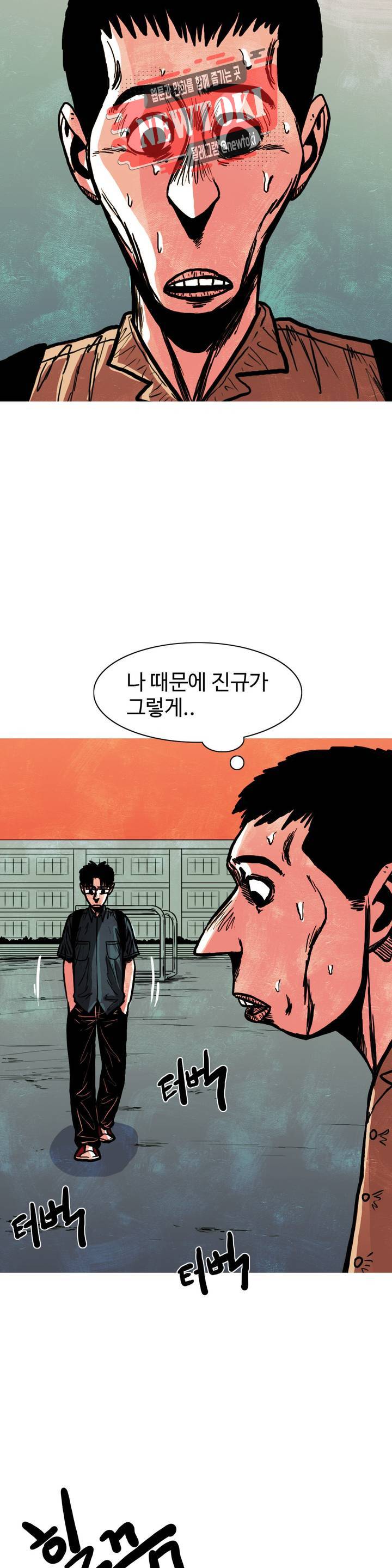 보고 싶은 얼굴 55화 6