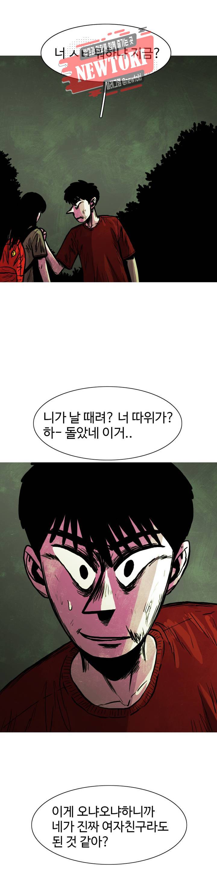보고 싶은 얼굴 64화 4