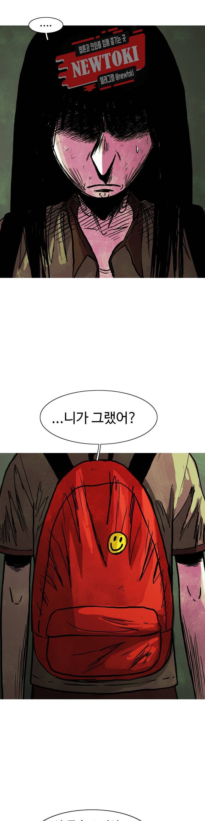 보고 싶은 얼굴 64화 5