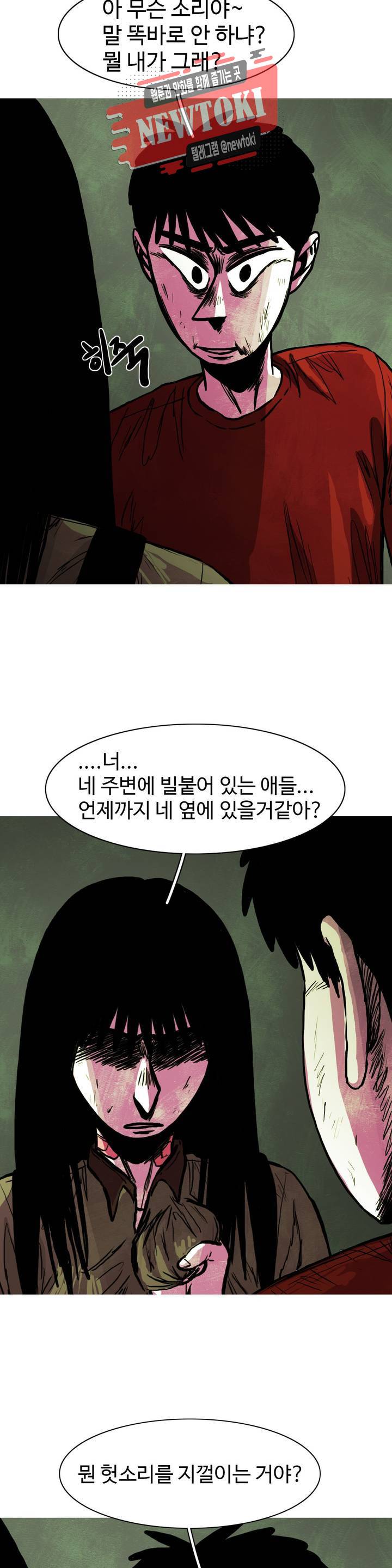 보고 싶은 얼굴 64화 6