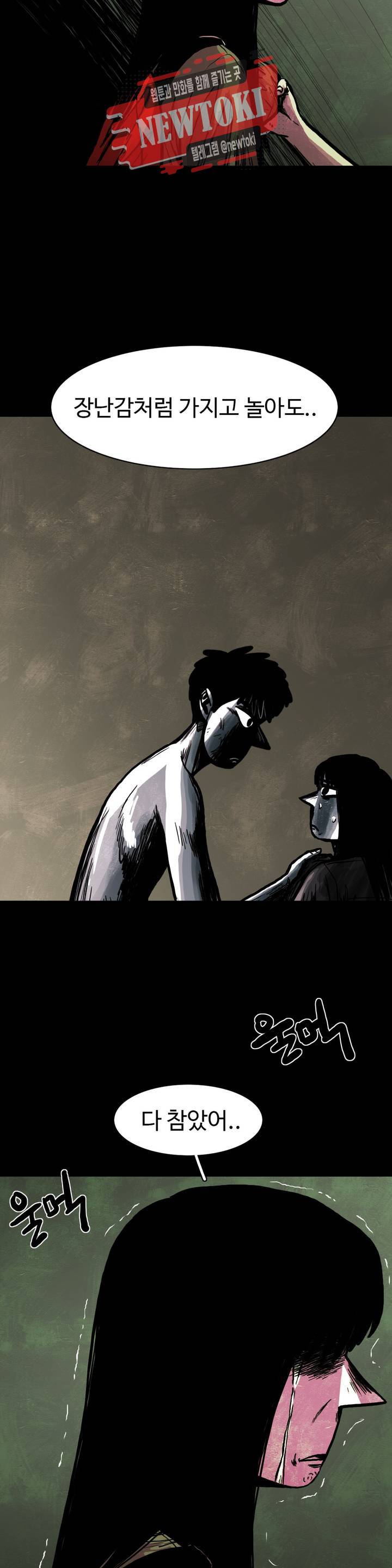보고 싶은 얼굴 64화 8