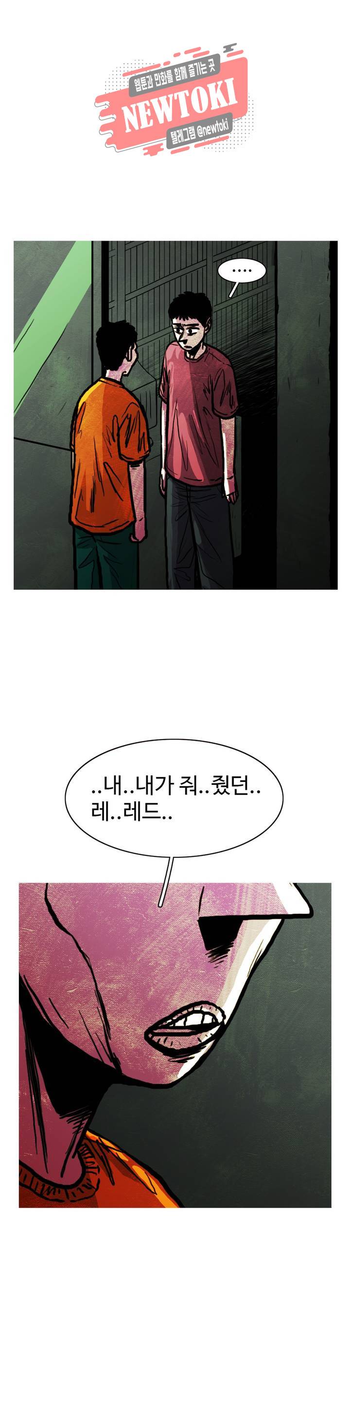 보고 싶은 얼굴 74화 1