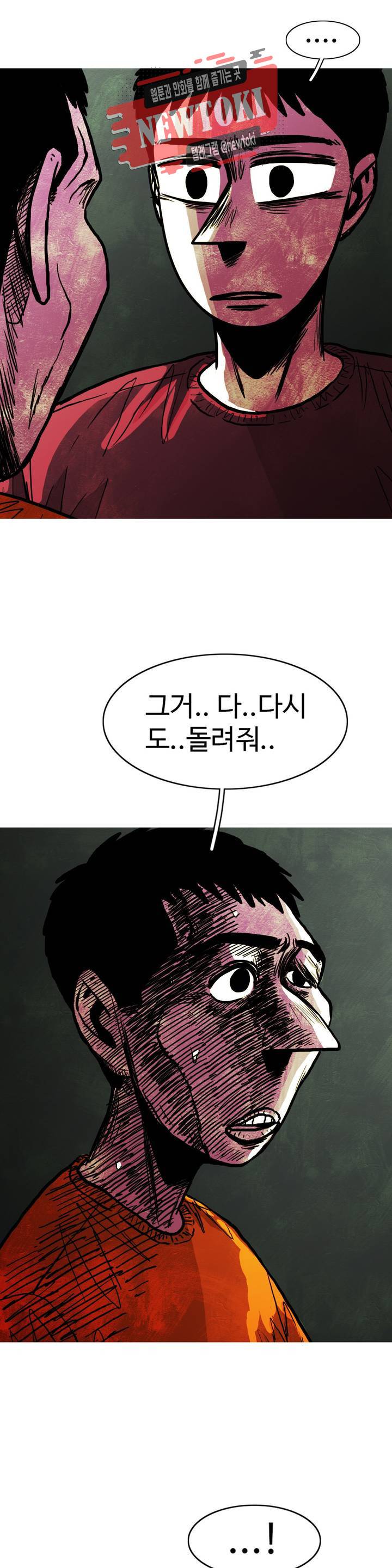 보고 싶은 얼굴 74화 2