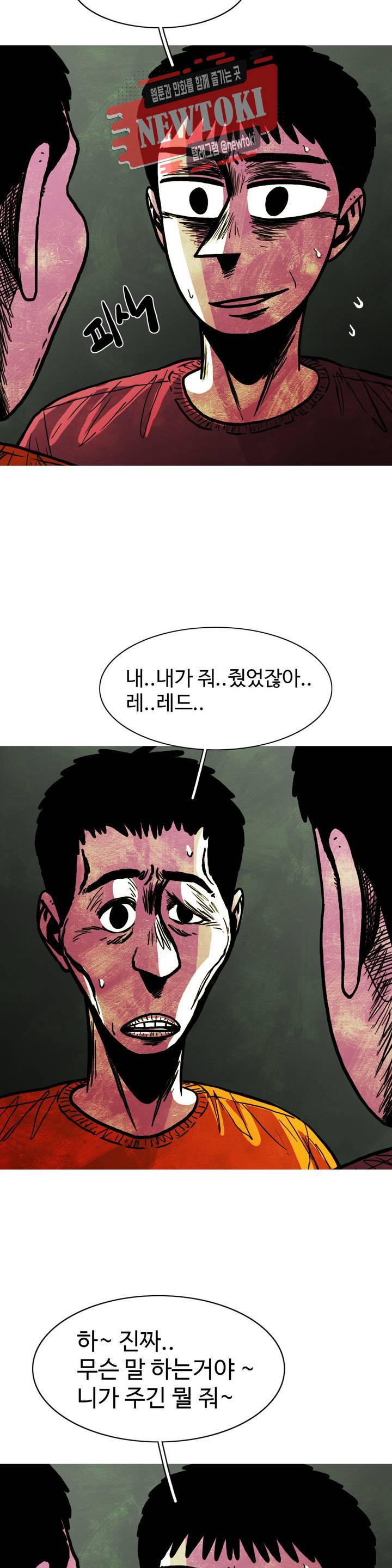 보고 싶은 얼굴 74화 4