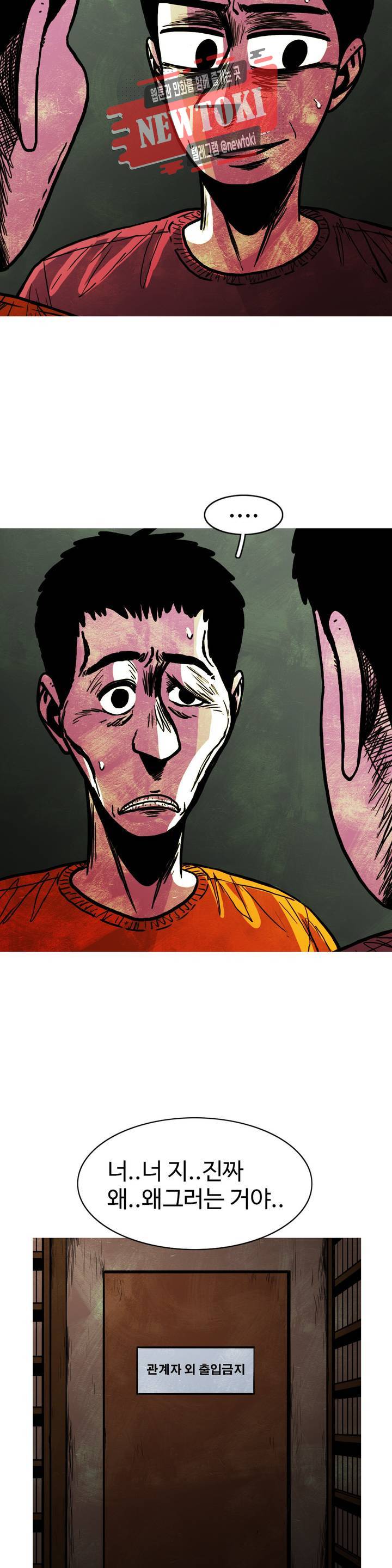 보고 싶은 얼굴 74화 5