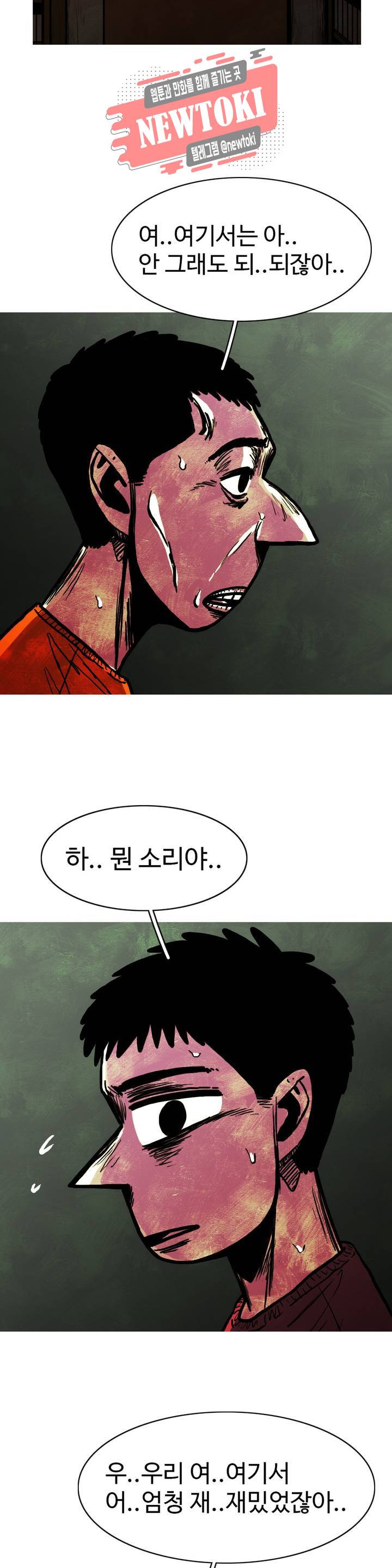 보고 싶은 얼굴 74화 6