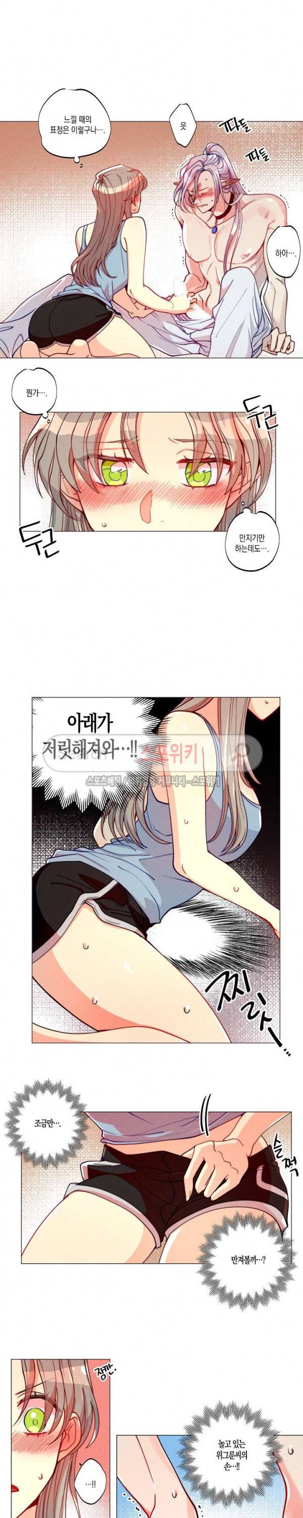마녀, 30세 5화 2