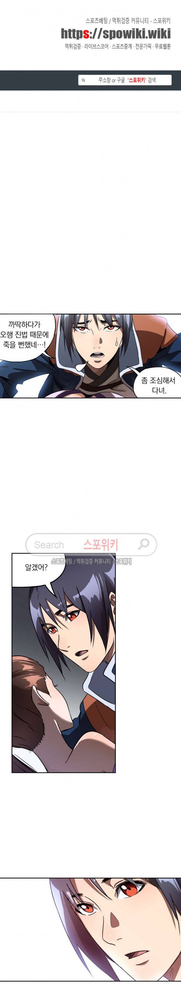 만계선종 143화 1