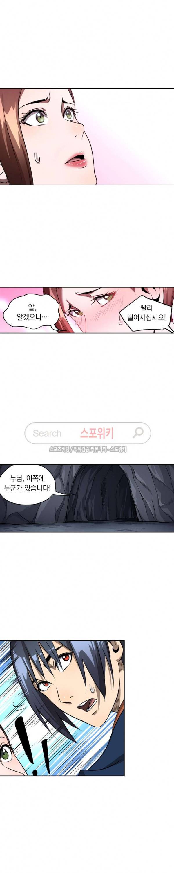 만계선종 143화 2