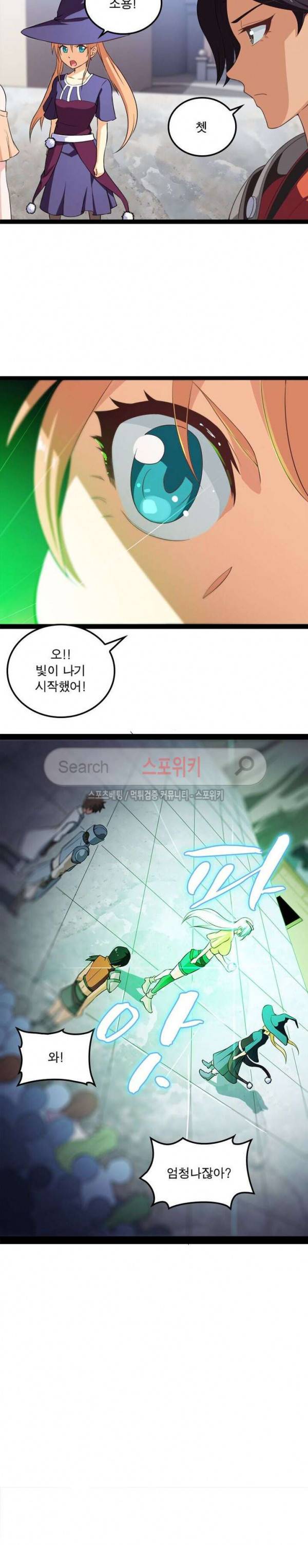 이세계가 체질입니다 15화 3