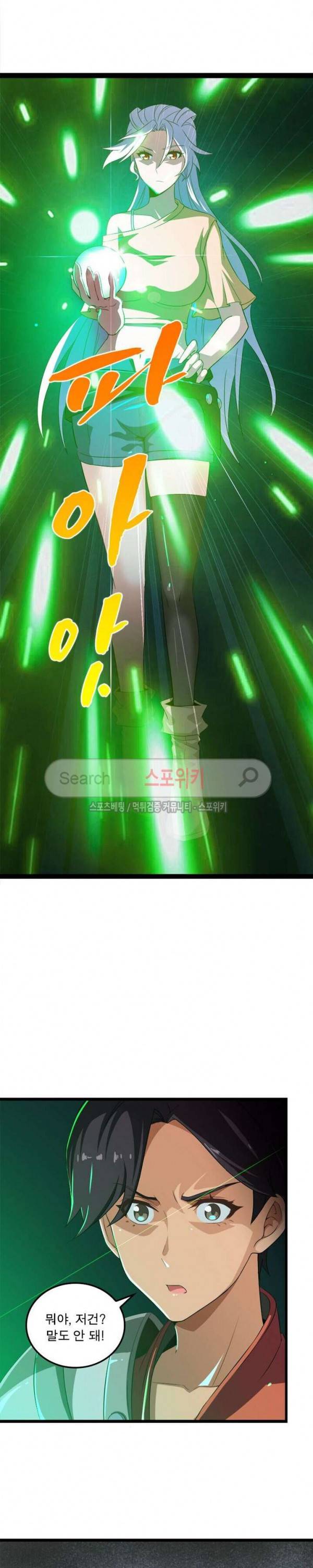 이세계가 체질입니다 15화 4