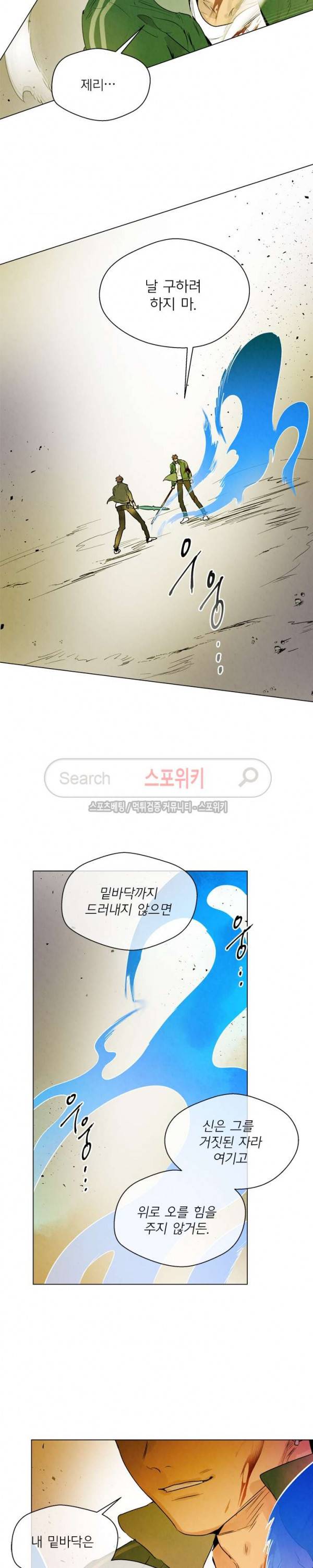 제리루리 101화 4