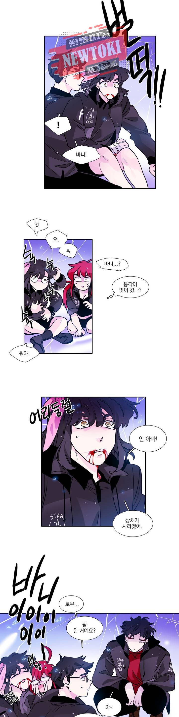 히어로즈 플랜비 184화 Take my hand 12 4