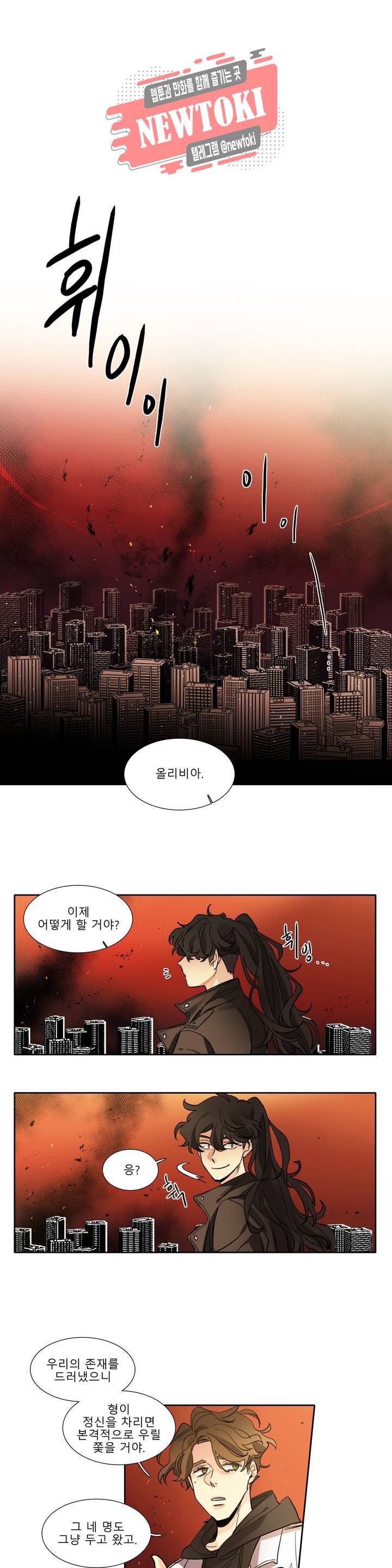히어로즈 플랜비 189화 again 1 1