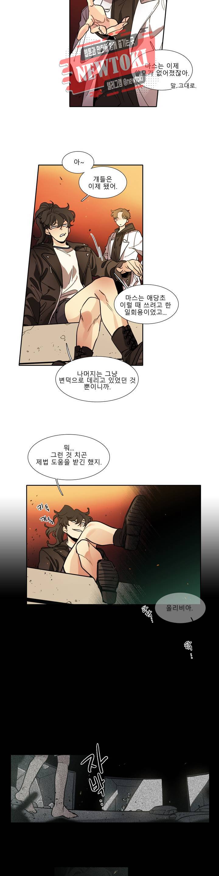 히어로즈 플랜비 189화 again 1 2